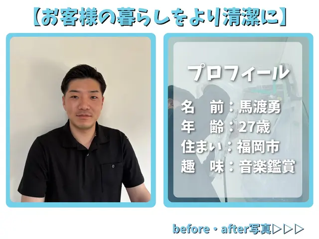 丁寧な仕上がりと迅速対応で信頼の技術サービスの画像