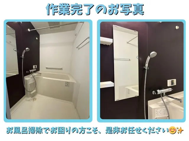 ★主婦の方から大人気の2点セット★【大変なお掃除、プロにお任せください♪】サービスの画像