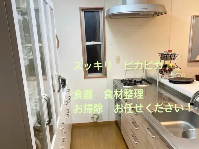 【料理/掃除/お買い物】＋smile家事代行サービスの画像