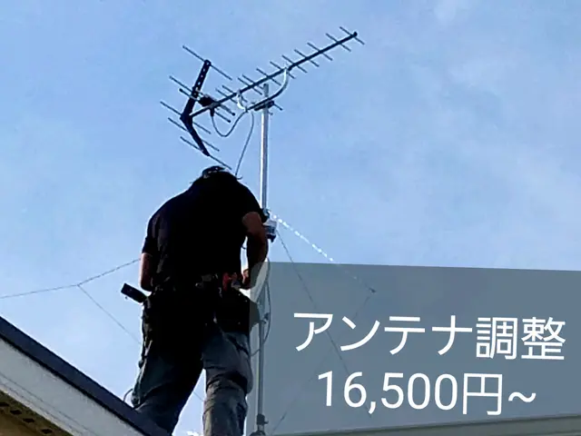 対応エリア内なら当日訪問できる場合がございます。仮予約からご相談下さい♪サービスの画像