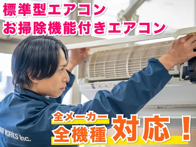 【施工風景動画掲載】複数台割引有り☆専門店の徹底洗浄『３度洗い』サービスの画像