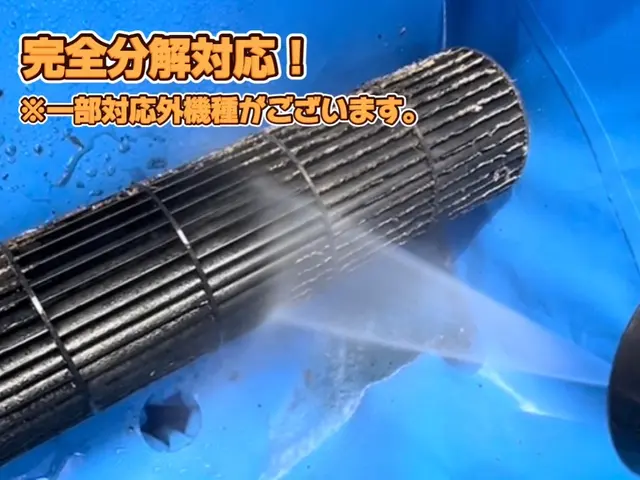 【施工動画掲載】複数台割有◎【エアコン洗浄専門店】【全メーカー・全機種対応】サービスの画像