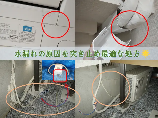 ❖エアコン修理店の改善力❖水漏れ・ガス漏れ早期解決◆即日対応承ります〇サービスの画像