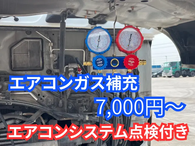 ガス補充だけじゃない！無料簡易診断つきで安心サポート【今だけ、簡易診断2台】サービスの画像