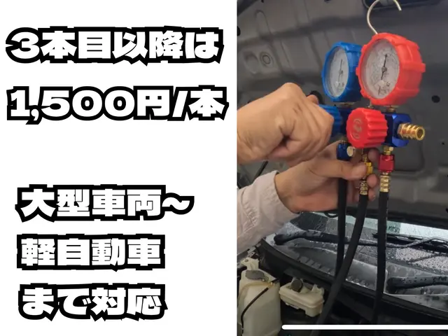 ガス補充だけじゃない！無料簡易診断つきで安心サポート【今だけ、簡易診断2台】サービスの画像