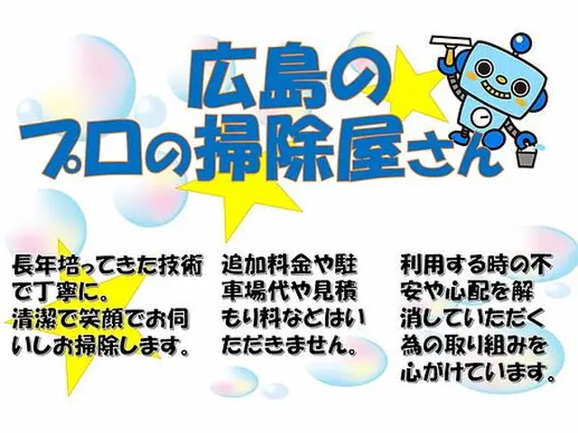 【口コミ総件数５００件以上 】当日の口コミ投稿で割引あり！最短翌日施工可能ですサービスの画像