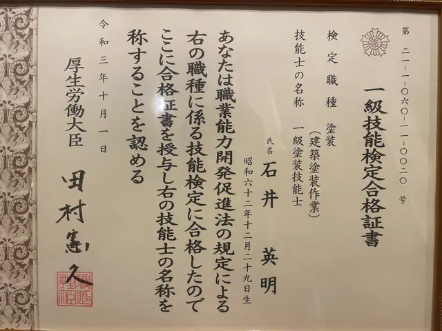 省エネ塗料プランや遮熱効果の高い塗料の提案も可能です！サービスの画像