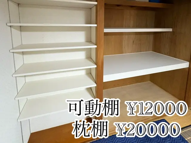 お家の棚関係をお取付けいたします♪サービスの画像