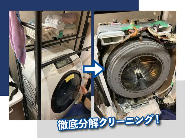 ★創立1989年★年間700軒以上施工★P代無料★損保加入★ドラム式洗濯機サービスの画像