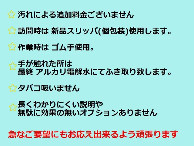 【 大阪 】綺麗好き向き 早くて丁寧な清掃を心がけていますサービスの画像