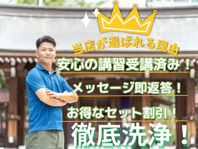 通常抗菌は無料！★天然洗剤使用で安心安全 ★ 複数台でおうち丸ごとお得！サービスの画像