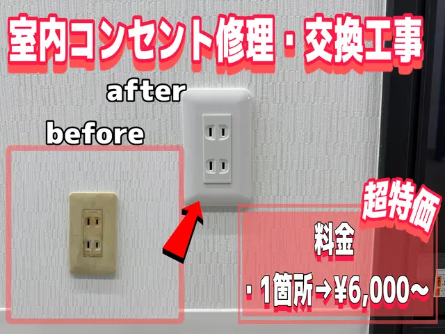 【5月限定価格】料金明確・最短即日工事【安く・早く・丁寧】な対応をさせて頂きますサービスの画像