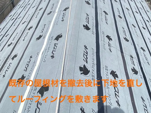 【創業50年以上の実績と信頼】家族で丁寧に仕上げる屋根のプロ集団サービスの画像