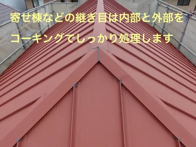 【創業50年以上の実績と信頼】家族で丁寧に仕上げる屋根のプロ集団サービスの画像