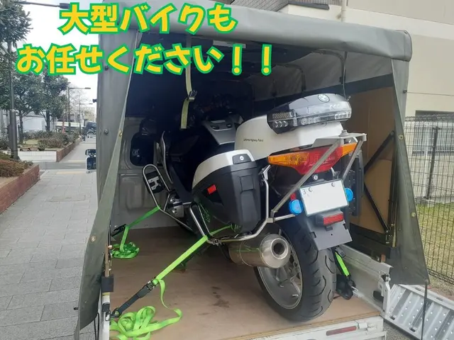 【中国・四国・関西】⇄【どこでもＯＫ】　★最短即日　★バイク大好きの私が輸送！サービスの画像