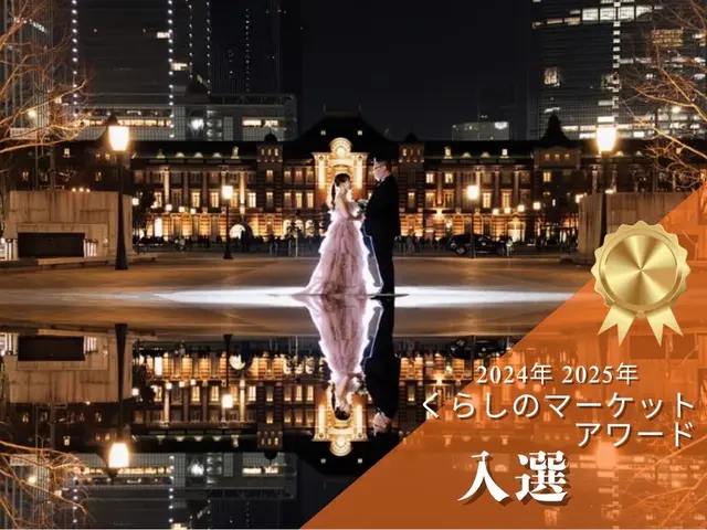 【アワード入選】★年間500組以上★現役プロ★前撮り/挙式/披露宴/二次会