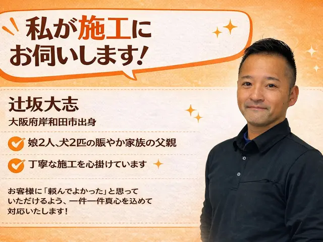 大工経験の職人が対応！丁寧な仕上がりにこだわった住まいの傷直しサービスサービスの画像