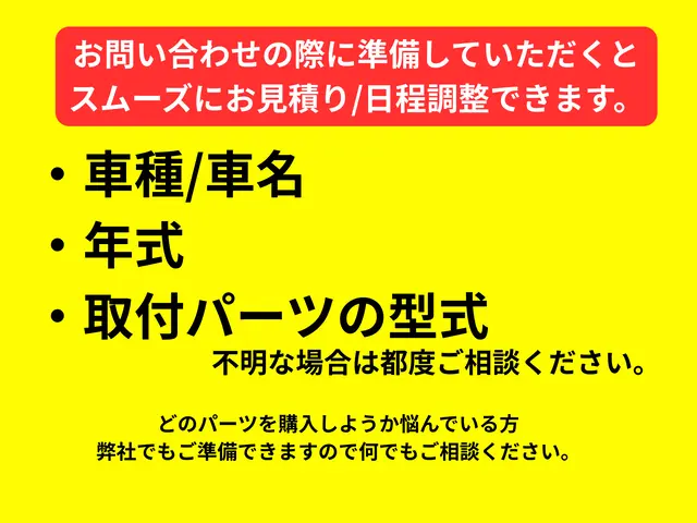 【地域密着頼れる店】リピーター続出！年中無休！時間外対応★アフターフォロー万全★サービスの画像