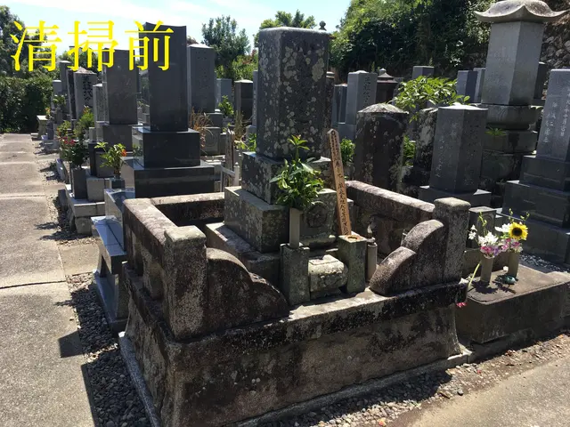 【お墓掃除のプロショップ　まごころ】大切なお墓を真心込めて綺麗にいたします！サービスの画像