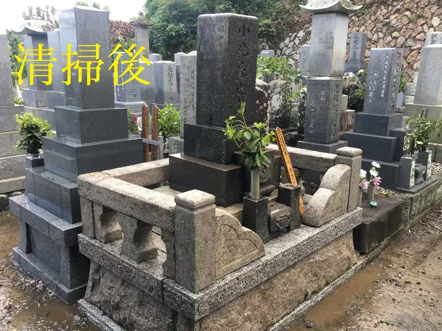 【お墓掃除のプロショップ　まごころ】大切なお墓を真心込めて綺麗にいたします！サービスの画像