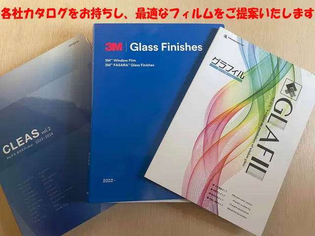 ★安心の３年保証★クレカ対応★防災用飛散防止フィルムを日本中に！サービスの画像
