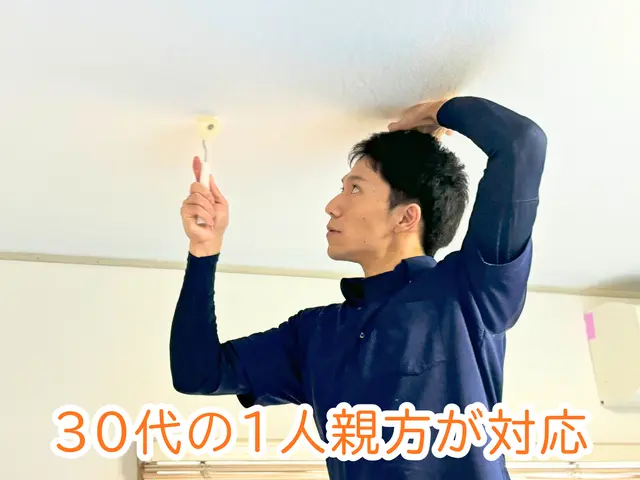 【1月出店】建設コンサル経験者が施工後まで丁寧提案！サービスの画像