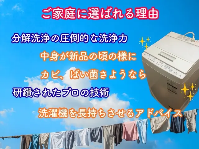 ★専門店による分解洗浄★P代無料★専門店だからこそできるワンランク上の分解を体験サービスの画像