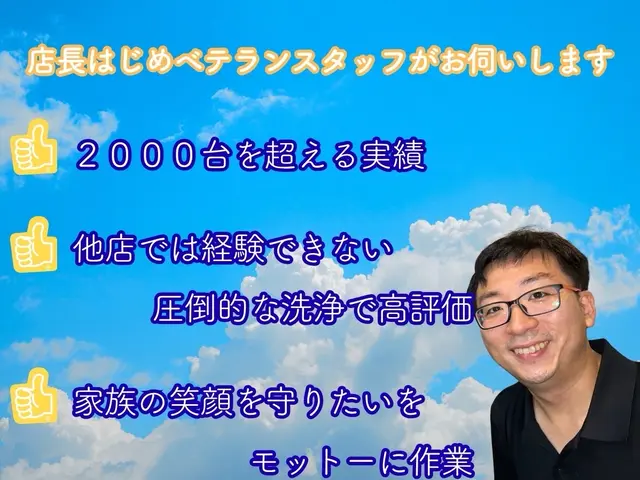 ★専門店による分解洗浄★P代無料★専門店だからこそできるワンランク上の分解を体験サービスの画像