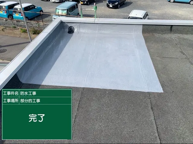 【無料見積り】ベランダ バルコニー◎防水の専門業者 ◎5年間保証付けますサービスの画像