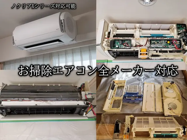 ☆3台で24,000円☆アワード入賞店舗☆元ホテルマンの店長がご訪問致します！サービスの画像