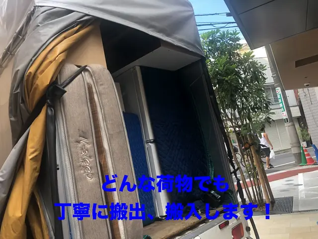 足立区発　お急ぎの方お任せ下さい！　引越し経験者のみ　サッカー経験者体力ありますサービスの画像