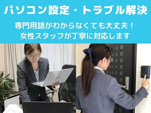 札幌発★女性スタッフが訪問★光10ギガも◎インターネット開通時のWi-Fi設定サービスの画像