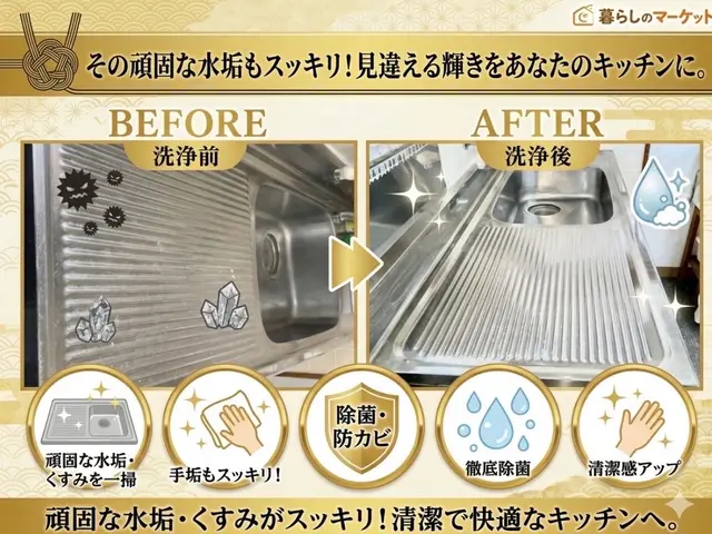 キッチンクリーニング（シンク・コンロまわり）サービスの画像