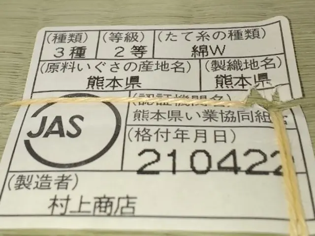 安心安全の 熊本県産JAS2級品の証明付きで張り替え！縁も無料で数種選べます。サービスの画像