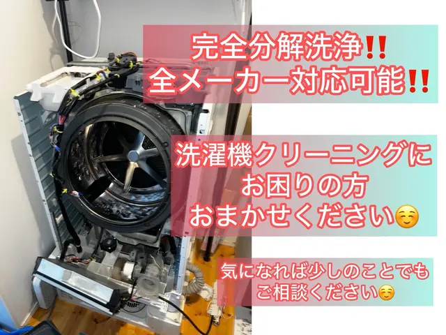 【完全分解洗浄】全メーカー対応★臭い、使用感がすぐ実感できる！サービスの画像