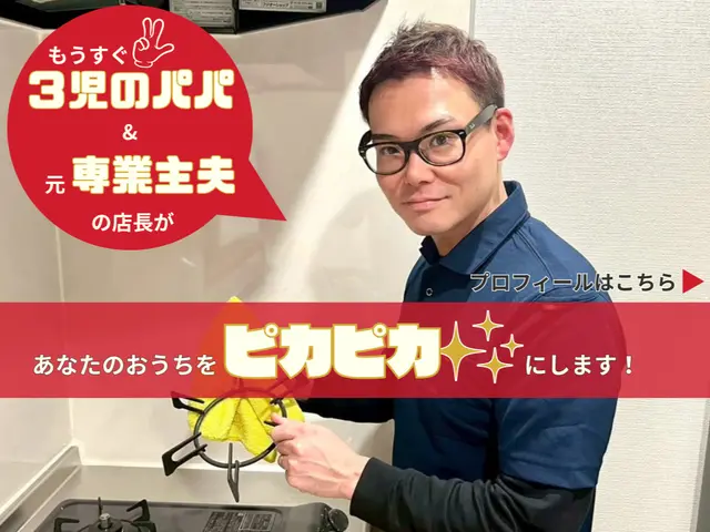 【料理がはかどる！】妻入院中につき平日9時～17時のみ対応可能★非喫煙者♪サービスの画像