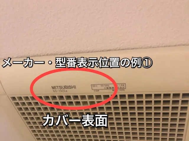 後継への交換、換気扇本体はお客様ご用意が基本、質問は「このサービスに質問」から★サービスの画像