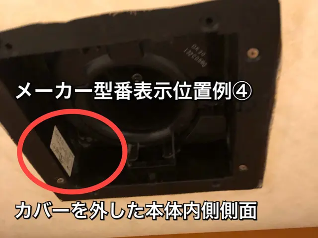後継への交換、換気扇本体はお客様ご用意が基本、質問は「このサービスに質問」から★サービスの画像