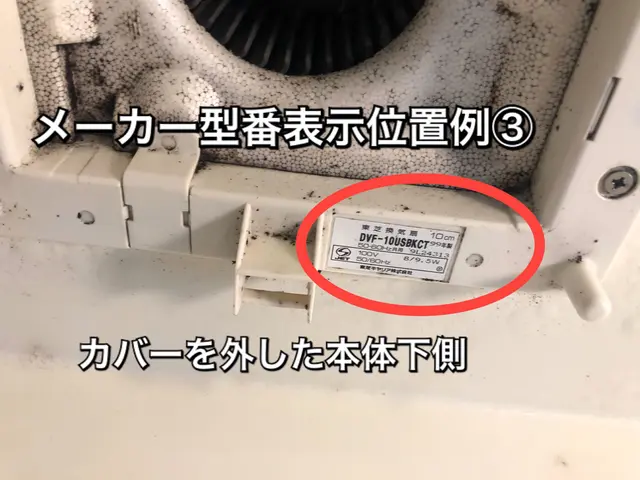 後継への交換、換気扇本体はお客様ご用意が基本、質問は「このサービスに質問」から★サービスの画像
