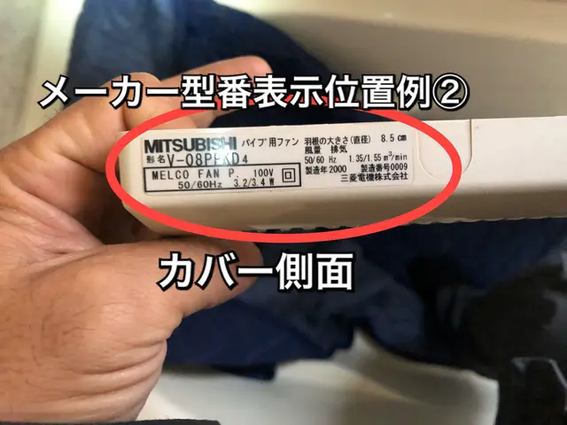 後継への交換、換気扇本体はお客様ご用意が基本、質問は「このサービスに質問」から★サービスの画像