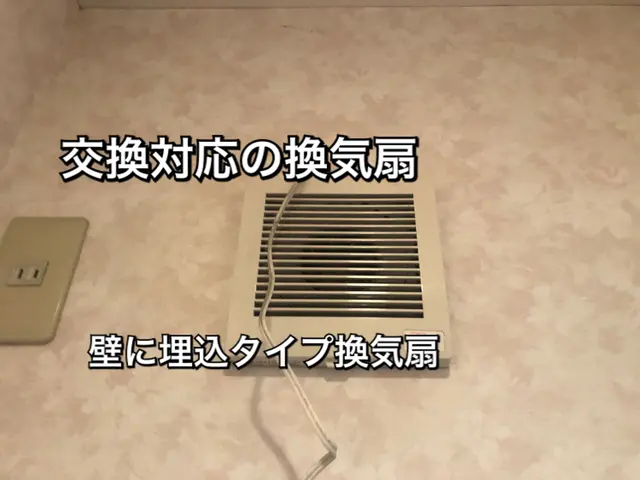 後継への交換、換気扇本体はお客様ご用意が基本、質問は「このサービスに質問」から★サービスの画像