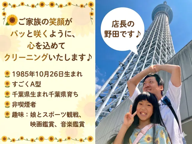 ✿独立記念セール✿4月中ご利用で20%オフ＆消臭抗菌コート(通常2000円)無料サービスの画像