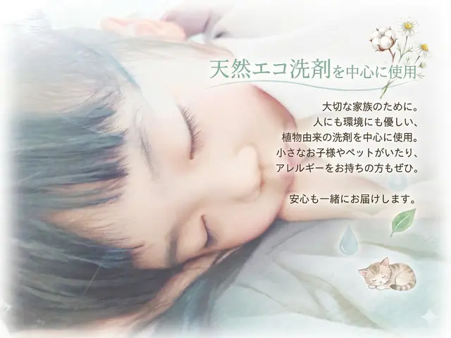 ✿独立記念セール✿4月中ご利用で20%オフ＆消臭抗菌コート(通常2000円)無料サービスの画像