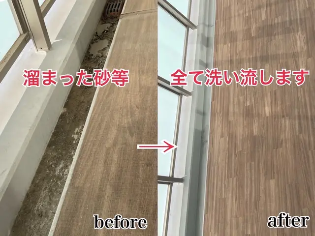 【プロの技術と経験でピカピカをお約束致します！】バルコニー高圧クリーニングサービスの画像
