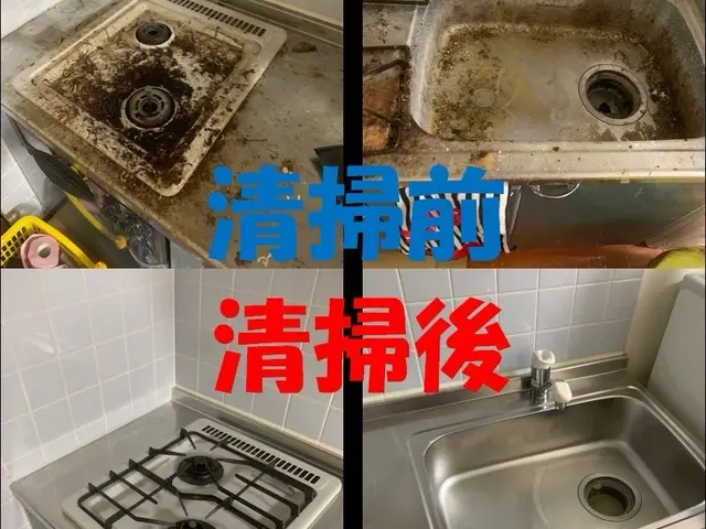 いまが一番お得に清掃出来ます！キャンペーン中！サービスの画像