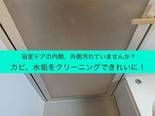 ★大手クリーニング経験★千葉県を中心に施工致します！サービスの画像
