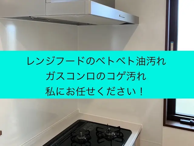 ★大手クリーニング経験★千葉県を中心に施工致します！サービスの画像