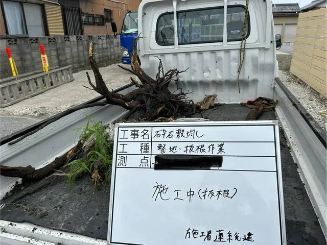 空き地、自宅等、伐採から抜根お任せください！サービスの画像