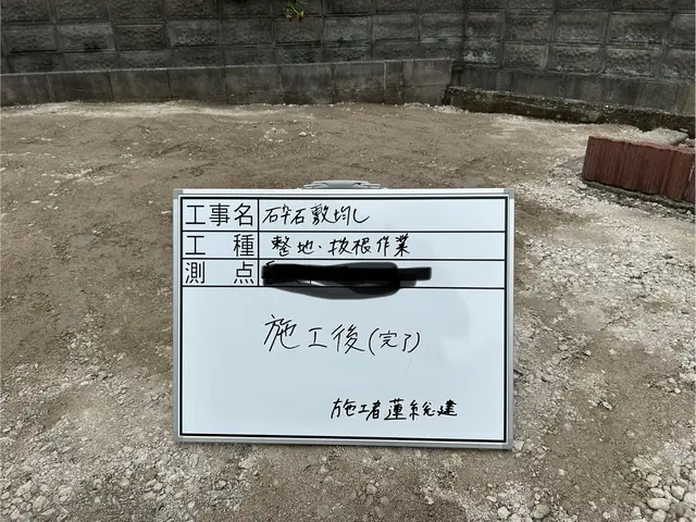 空き地、自宅等、伐採から抜根お任せください！サービスの画像