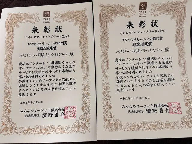 ◇消臭抗菌コート無料◇お子様やペットも安心のエコ洗剤◇清潔・丁寧◇2台以上がお得サービスの画像